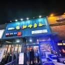 어사출또 | 청주 율량동 방어 맛집, 대방어회는 율량동 어사출또 단연 최고 방문 후기