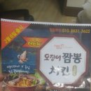 멕시카나치킨신기북정점 이미지