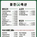 다산축산 이미지