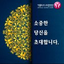 『가톨릭시니어합창단』 창단 기념 축하잔치 "초대합니다!" 이미지