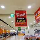 성원탑마트 이미지