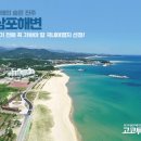 고코요