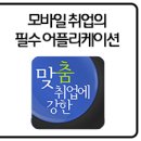 한국동서발전(주) - 2013년도 정규직 신입사원 선발(~10/7 월) 이미지