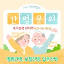 큰사랑간병인협회 이미지