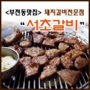 전포2동-13 이미지