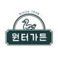 원터가든 이미지