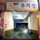 경기도 안양시 만안구청 | 명학역 맛집 안양 만안구청 성결대 수누리 청국장 묵은지 감자탕 해장국 포장 후기 및 주차 정보