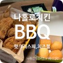 비비큐(BBQ)  면목용마점 이미지