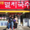 화명멸치국수 이미지