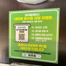 여주-0451 | 영종하늘도시맛집 편편집 엄마랑 영종도 편백찜 샤브샤브 무한리필 메뉴판 맛 후기