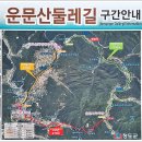 운문산 둘레길 이미지