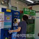 대정읍 하모3리 재활용 도움센터 이미지