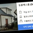 자인빌리지펜션 이미지