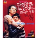 애정결핍이 두 남자에게 미치는 영향 ( 2006 ) 이미지