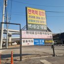 효성정비공업사 이미지