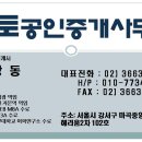 프라우드공인중개사사무소 이미지