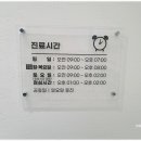튼튼고려정형외과의원 이미지
