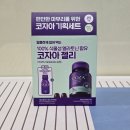 COZA | 올리브영에서 만나볼 수 있는 멜라토닌 수면영양제 코자아(COZA) 젤리 드링크 후기☺️