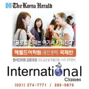 용인글로벌어학원