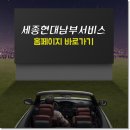 반석자동차공업사 | 대전판금도색 외제차도 문제 없다구~~