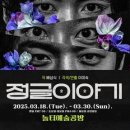 연극-동화속 이야기 이미지
