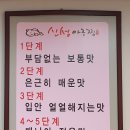 신성아구찜송탄점