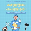 에덴850 | 장애인규격 방화문손잡이 높이 변경시공