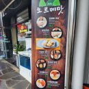 오르메맛