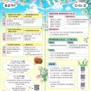묵동홍어마을 | 2026 중랑 서울 장미축제 중랑천 꽃구경 태릉입구역 장미공원 가는법 기본정보