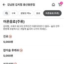 강남원김치찜용산용문점
