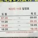 파랑이매점