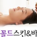 에꼴드스킨앤바디
