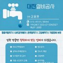 강남구 삼성동 인바코 매립수전 교체 후기｜금호어울림 세탁기 수전 교체 완료