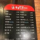 홍콩반점0410 - 강서구 화곡로 140 | 홍콩반점0410