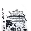 우물밖개구리