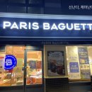 파리바게뜨 운정역점