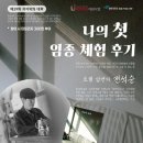 빛들 - 제천시 용두대로15다길 7 | 빛들