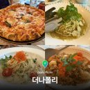 나폴리 | 진주 혁신도시 화덕피자 맛집 [더 나폴리] 내돈내산 후기