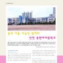 용현여자중학교 이미지