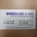 형제모터스정비 이미지