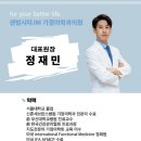 미래가정의학과의원 이미지