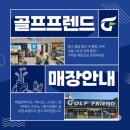 싱글로드 스크린골프연습장 | 일산 골프샵 타이틀리스트 T200 중고 아이언세트로 교체하고 비거리 늘어서 싱글했어요