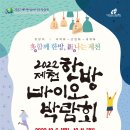 한방바이오