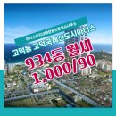 단지내태양공인중개사사무소 이미지