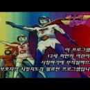 ][독수리 5형제 제16화 - 변신기계 메카니카][ 이미지