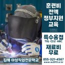 특수용접사 이미지