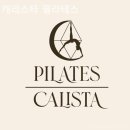 스타필라테스 이미지