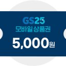 지에스25 로데오점 이미지