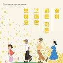 극단스케치 - 마포구 와우산로 117 | 극단스케치