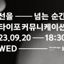 윤커뮤니케이션 이미지